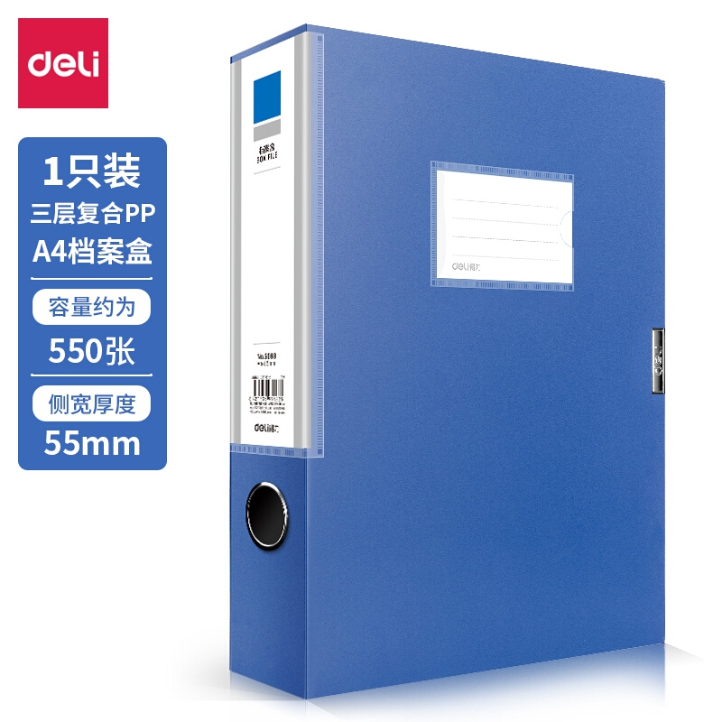 DELI File Box A4